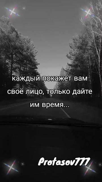 @Protasov777☑️