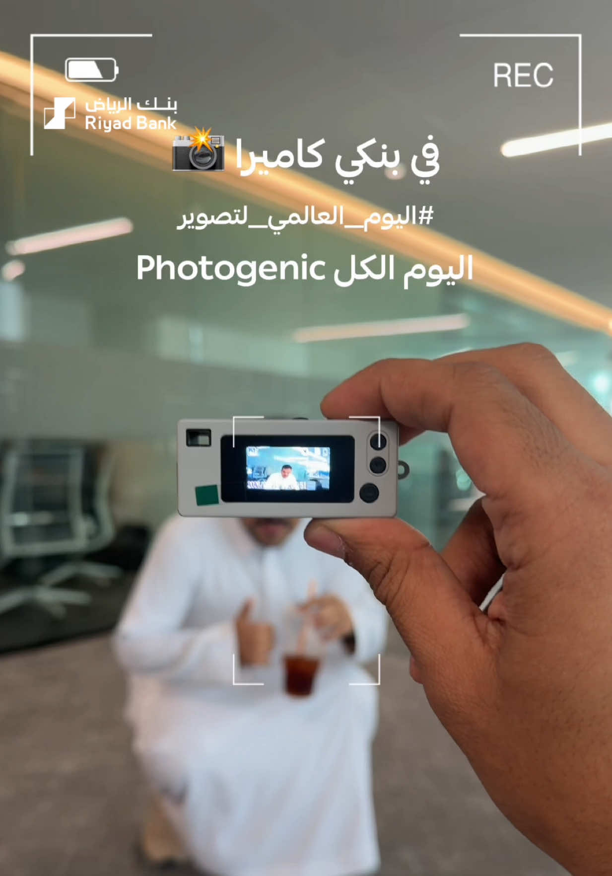 @بنك الرياض