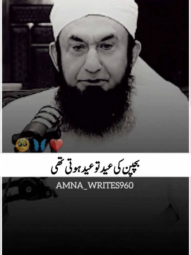 @Amna_writes