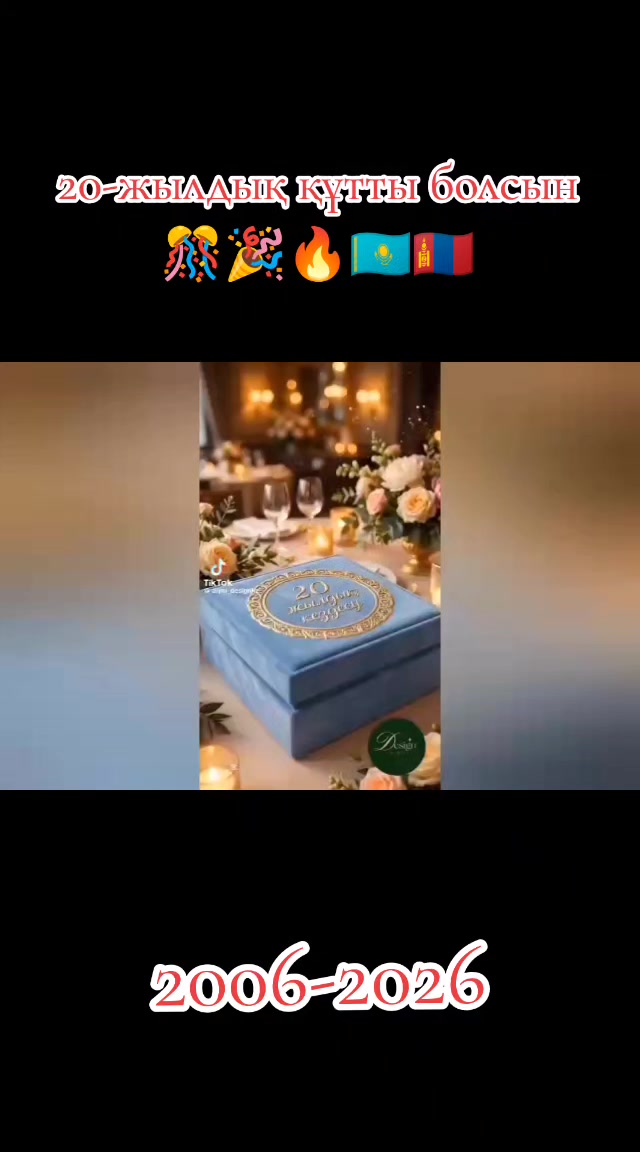 @Қуандық