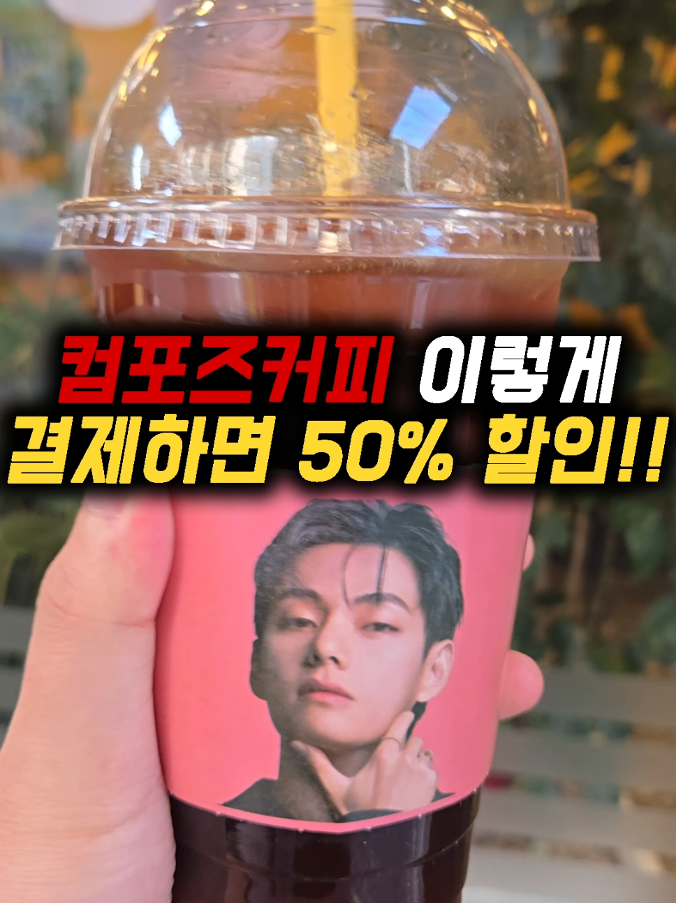 @돈쭐