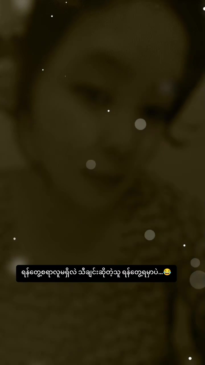 @🖤မယ်အိ💔