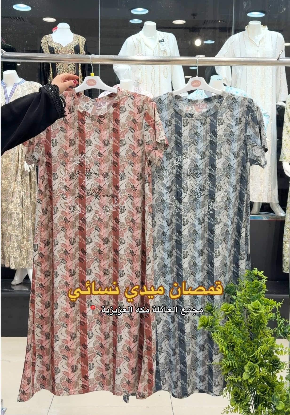@مجمع العائلة | مكة