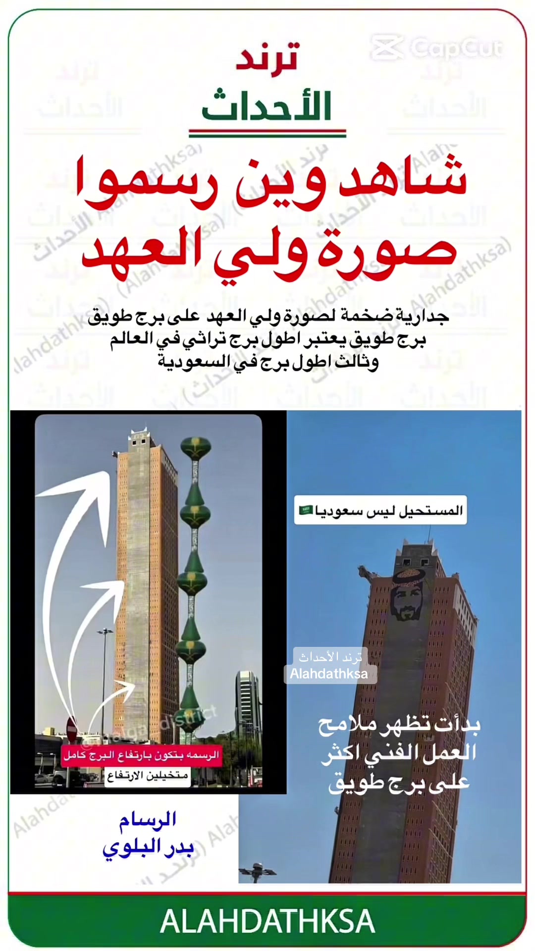 @ترند الأحداث