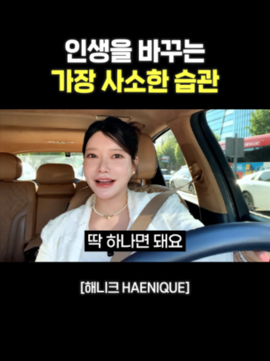 @사업하는언니 해니크