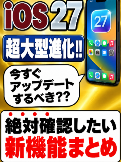@スマホとアプリの教科書