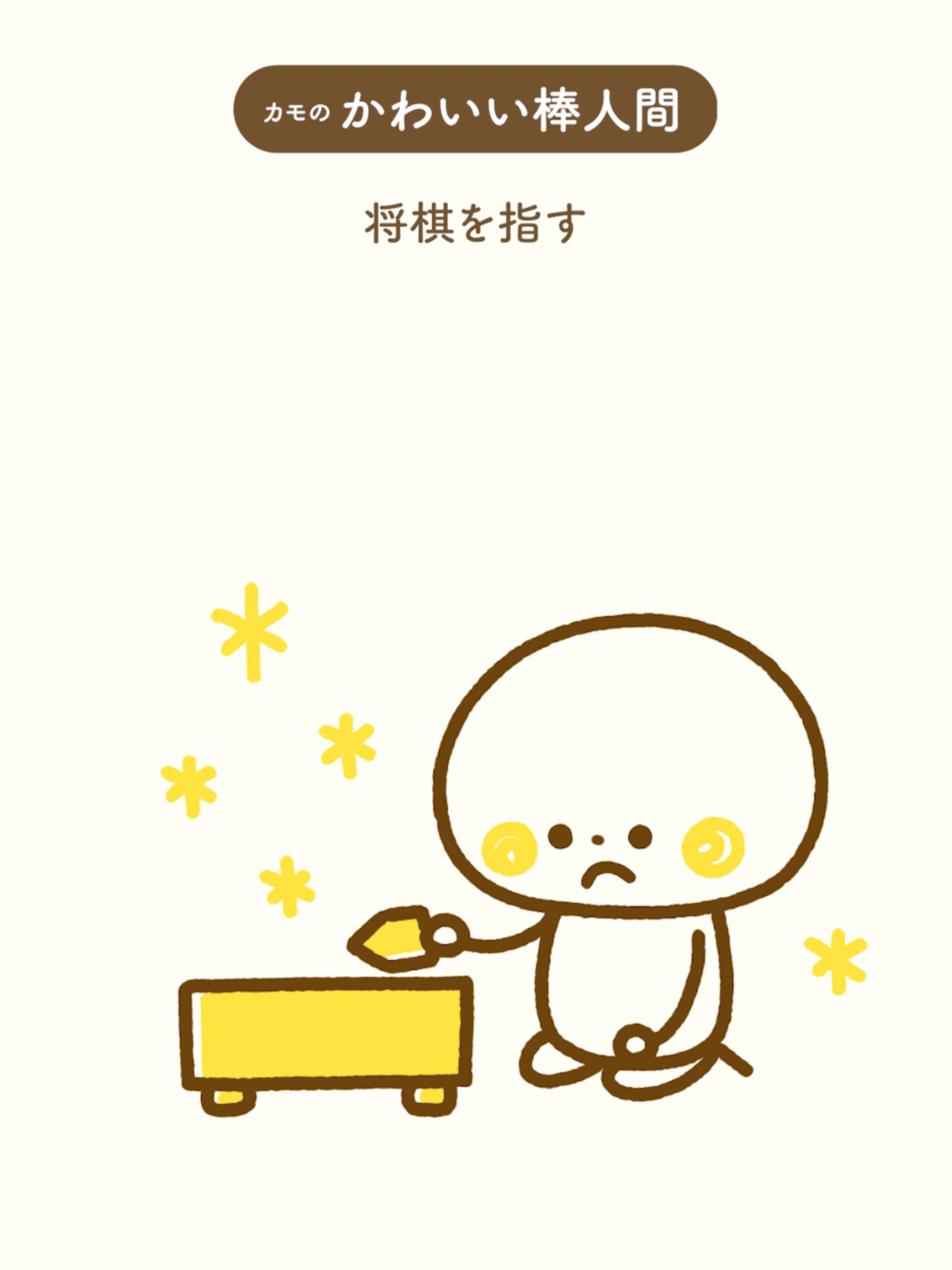 @illustratorカモ