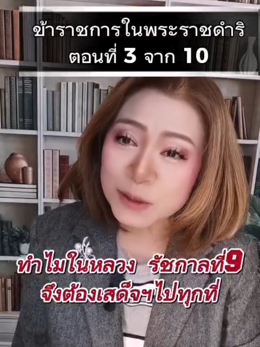 @พี่จอย ร้อยความรู้ สู่พลังใจ