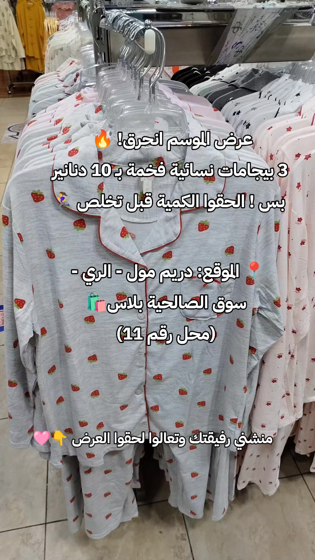 @أناقة الري