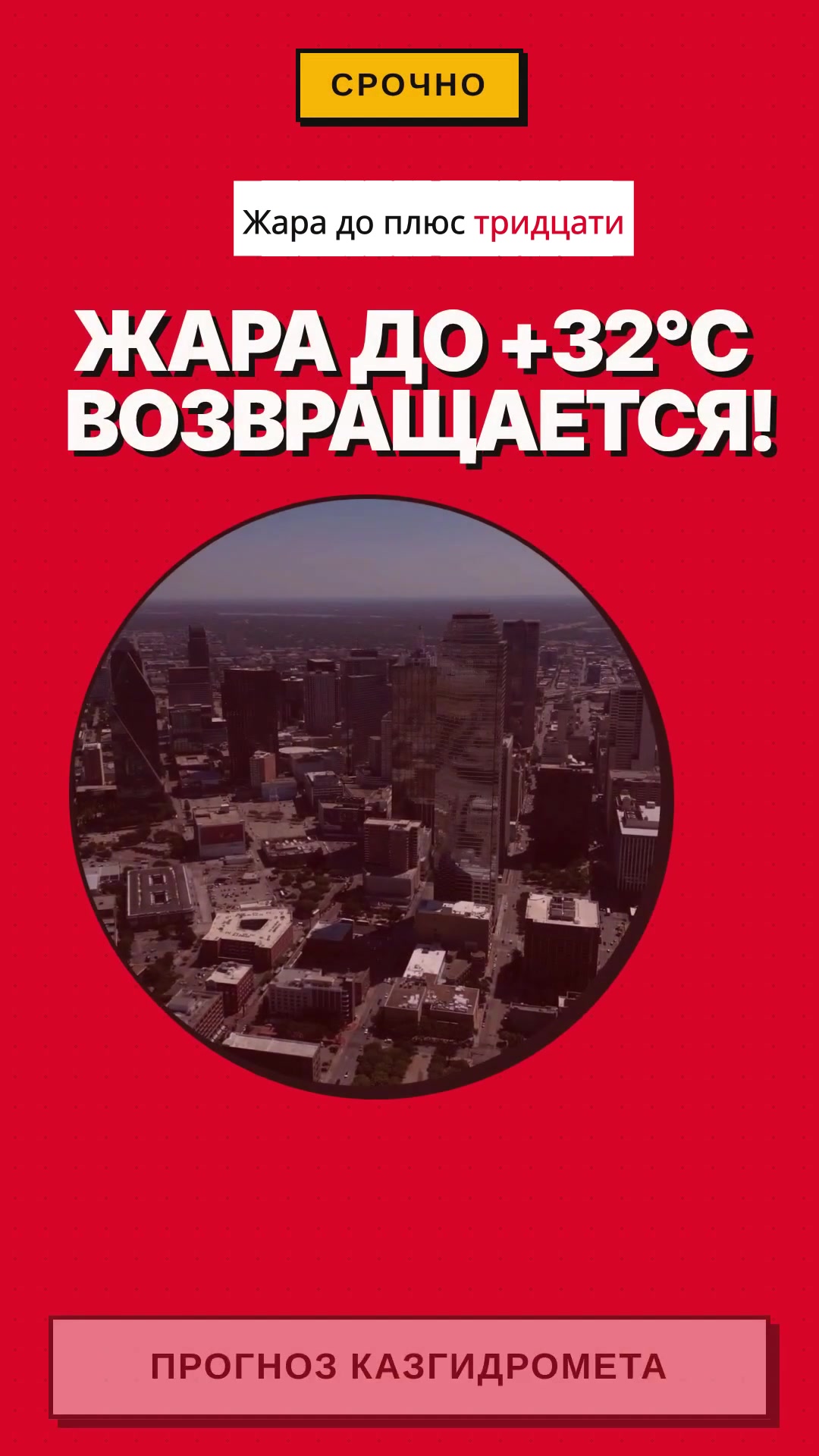 @Politoday: Новости Казахстана