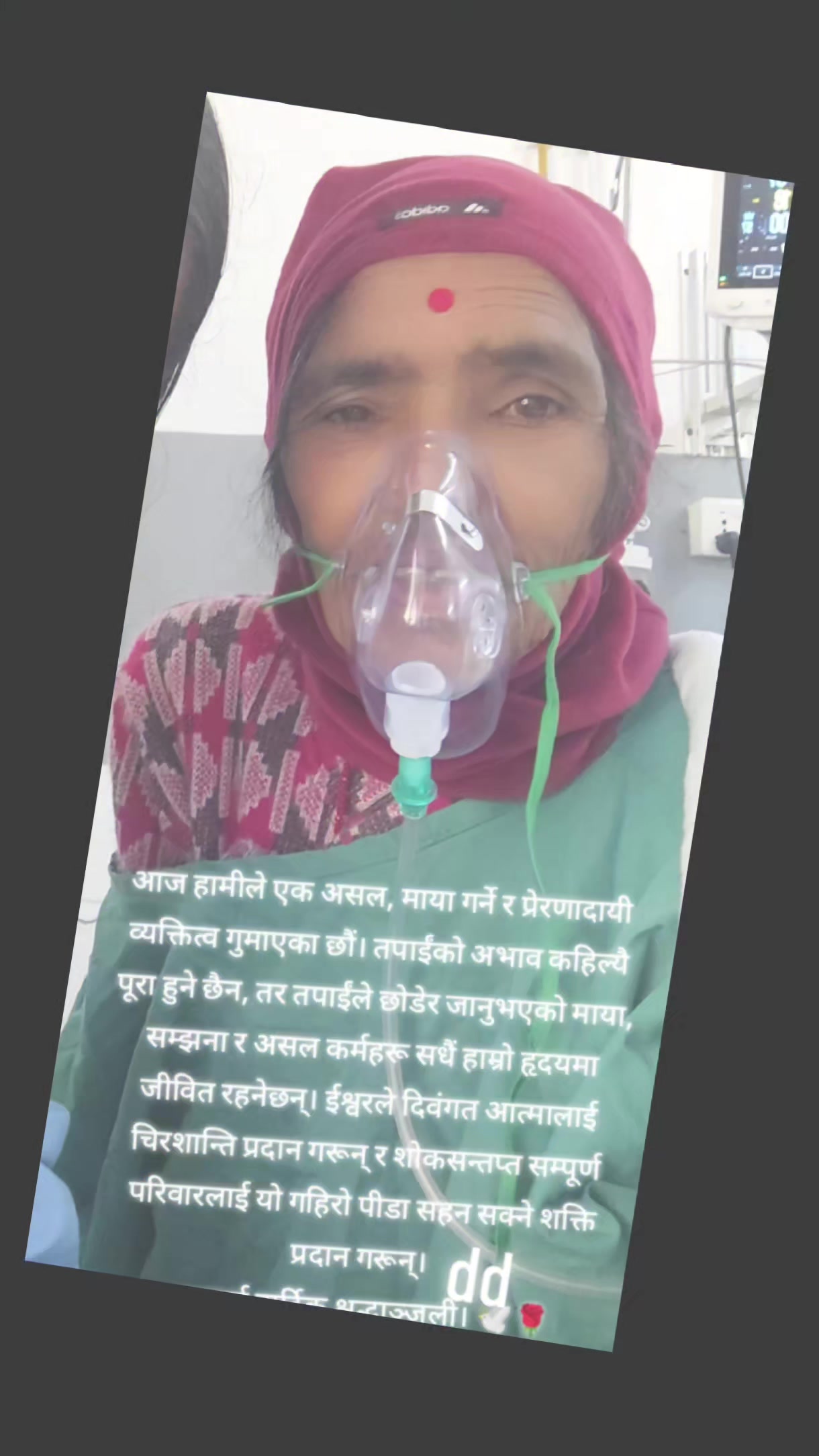 @sabitri bhandari