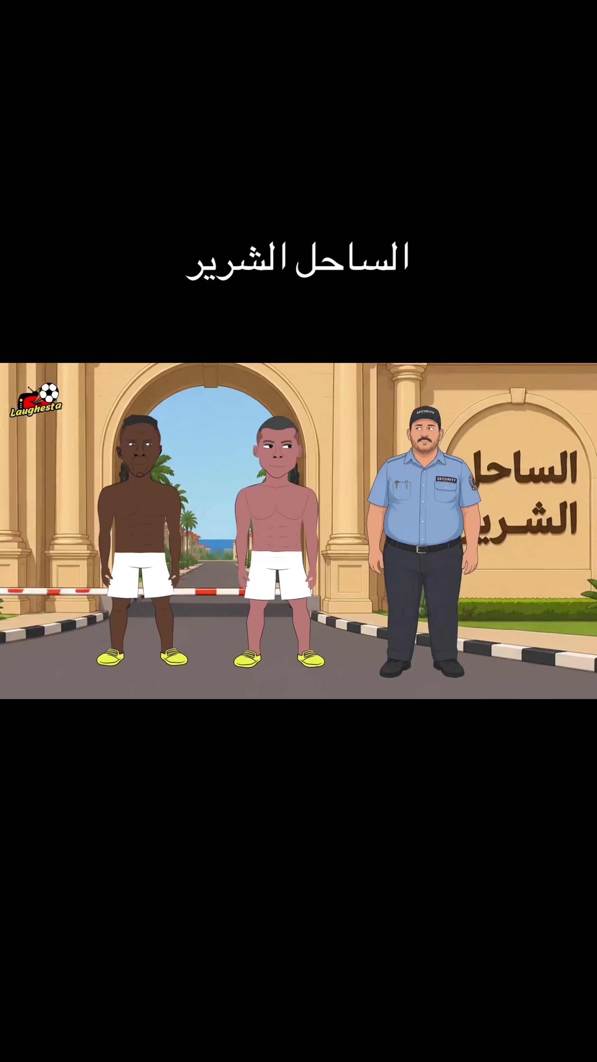 @laughesta - لافيستا