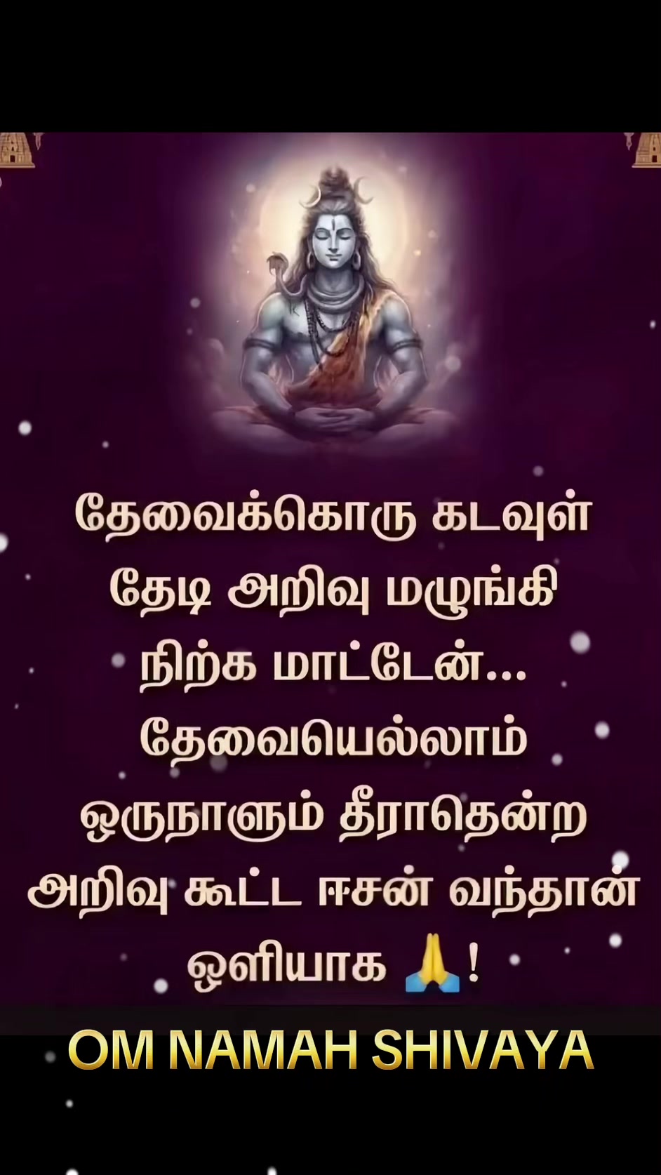 @💜DEVADARSHINI💜