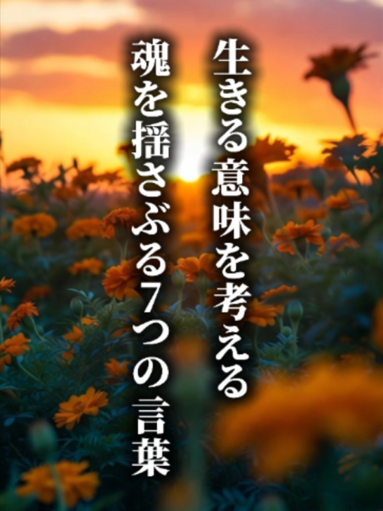 @言霊名言