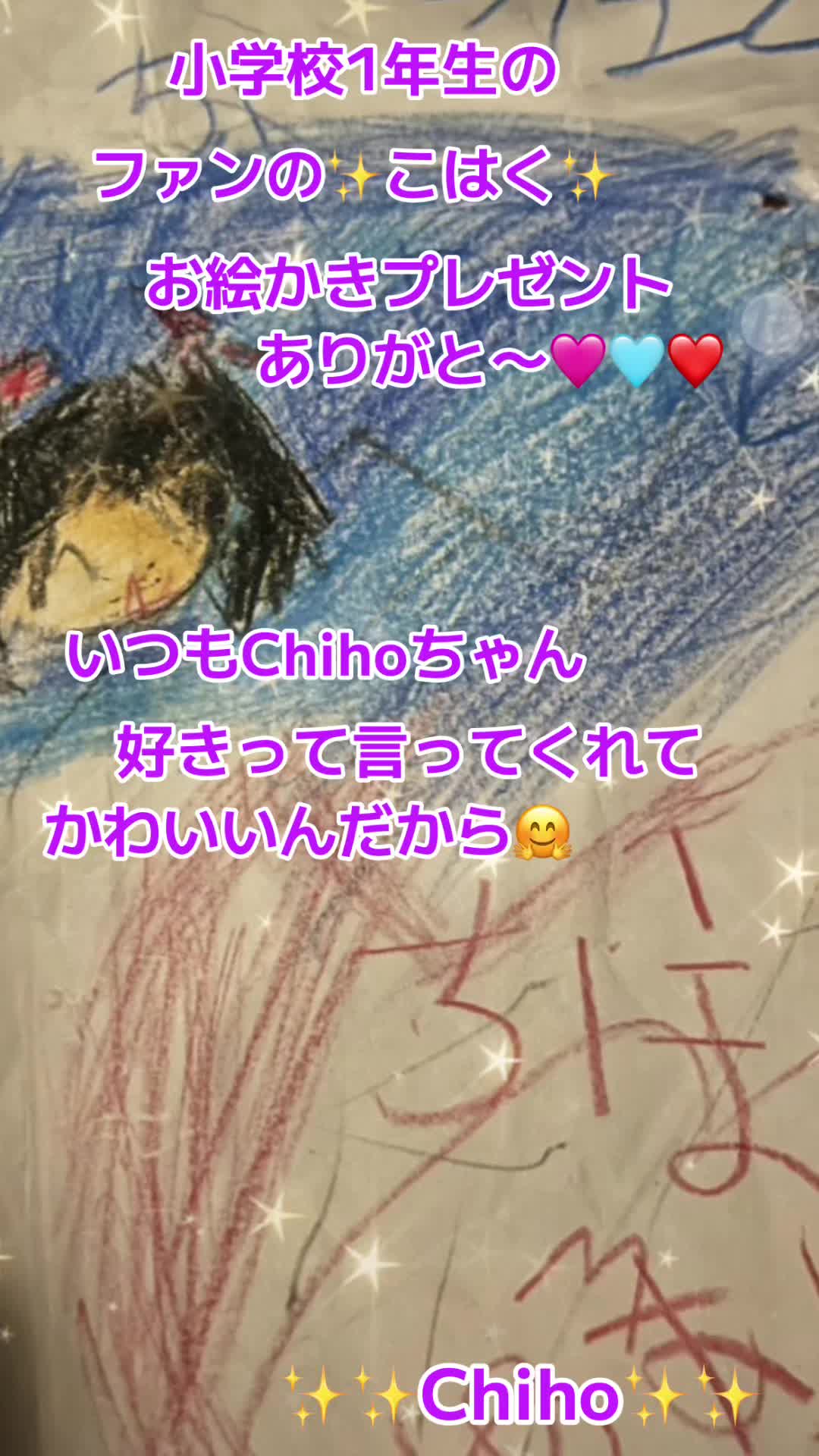 @✨✨Chiho✨✨