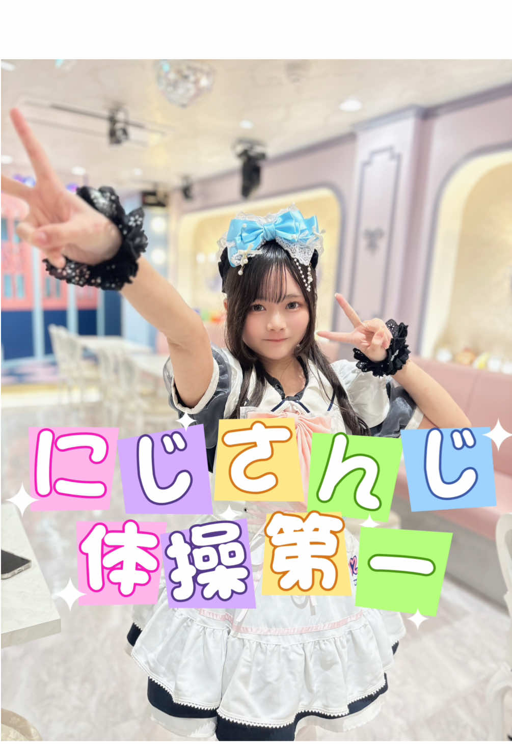 @めいどりーみん大須招き猫前店