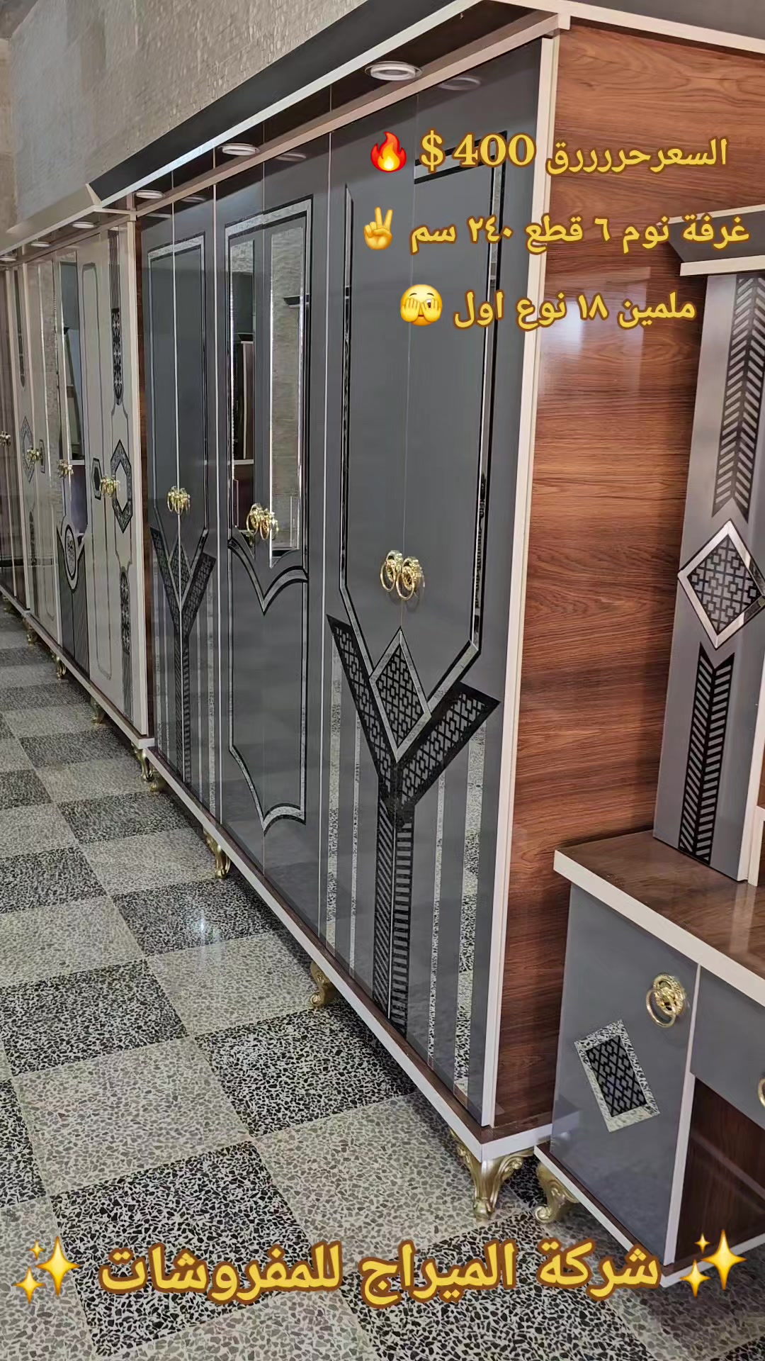 @شركة الميراج