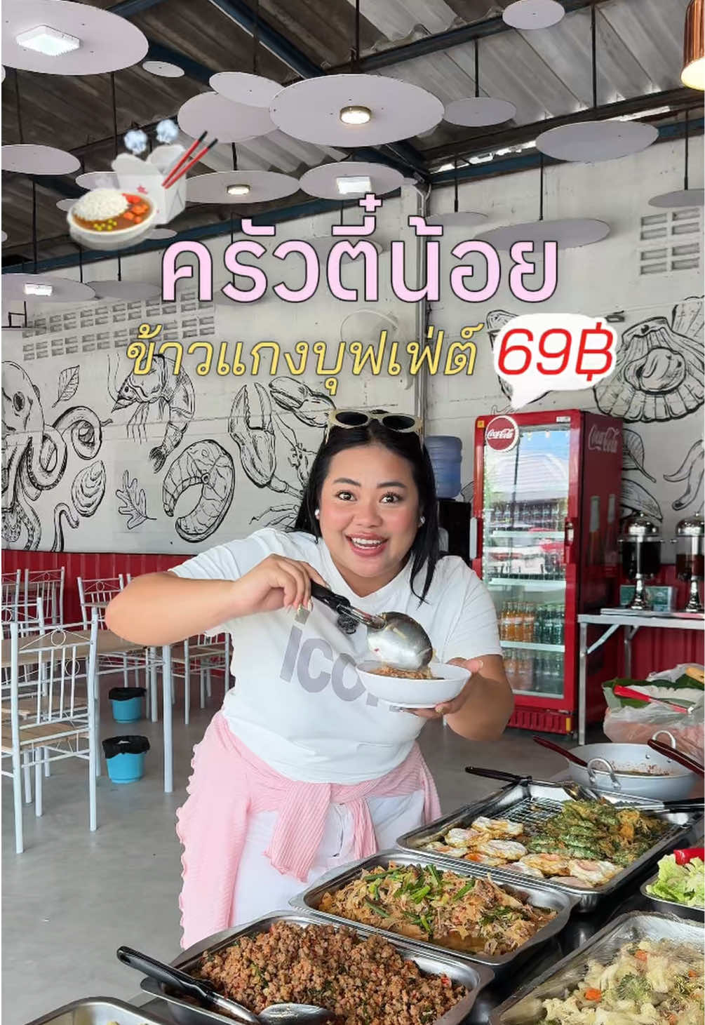@เจ๊นุ๊กชอบพูดโคราช