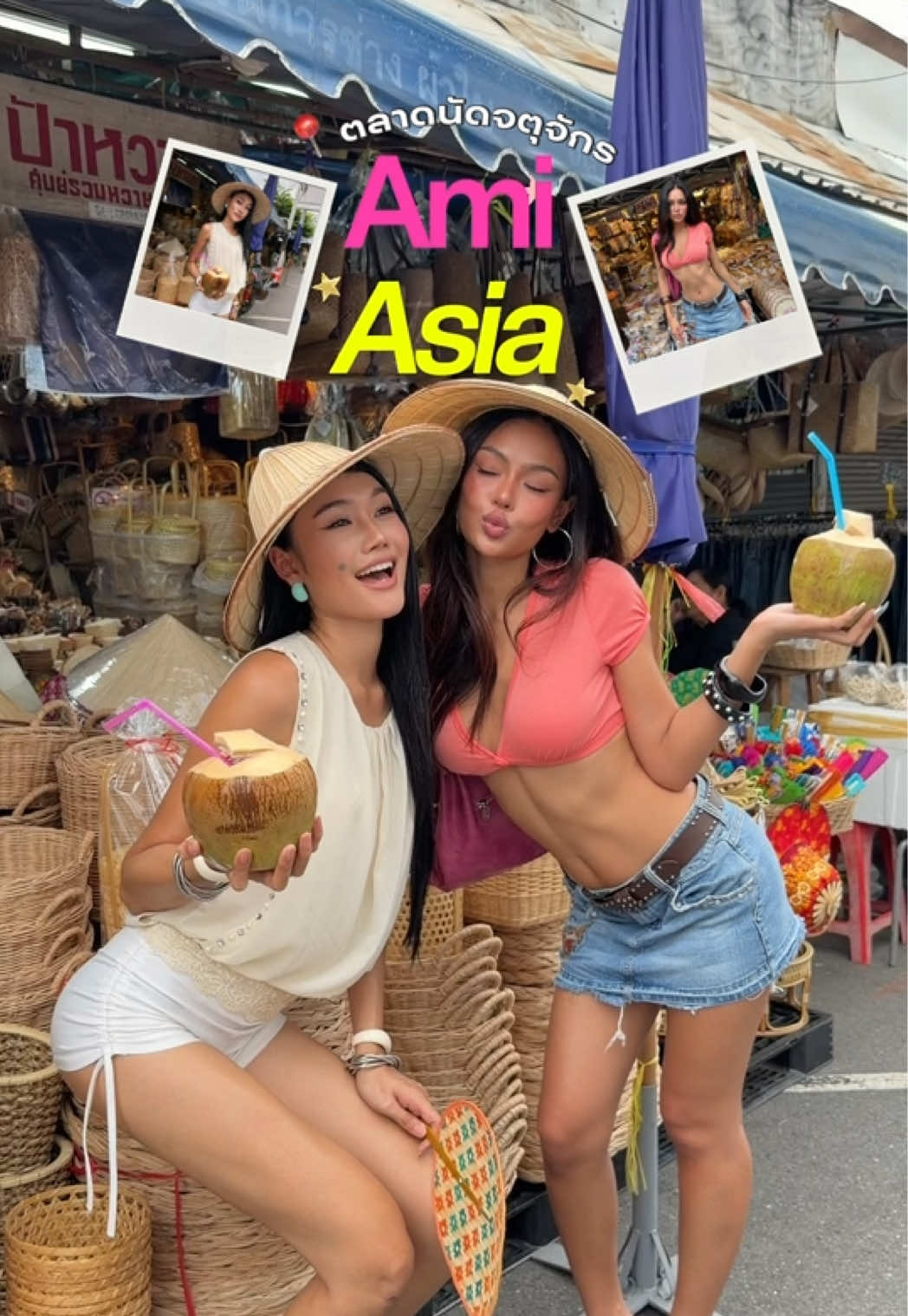 @เอมิ หมวยอินเตอร์