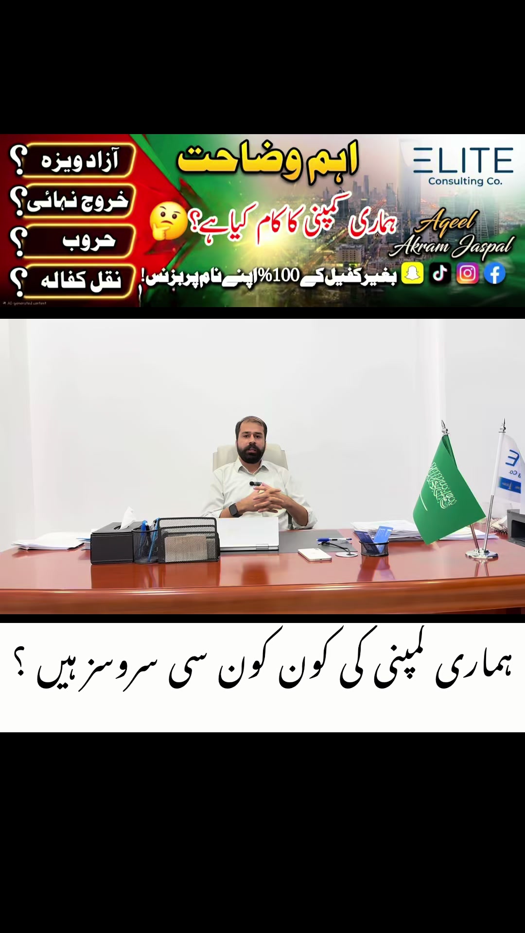 @Aqeel Jaspal 🇸🇦🇵🇰