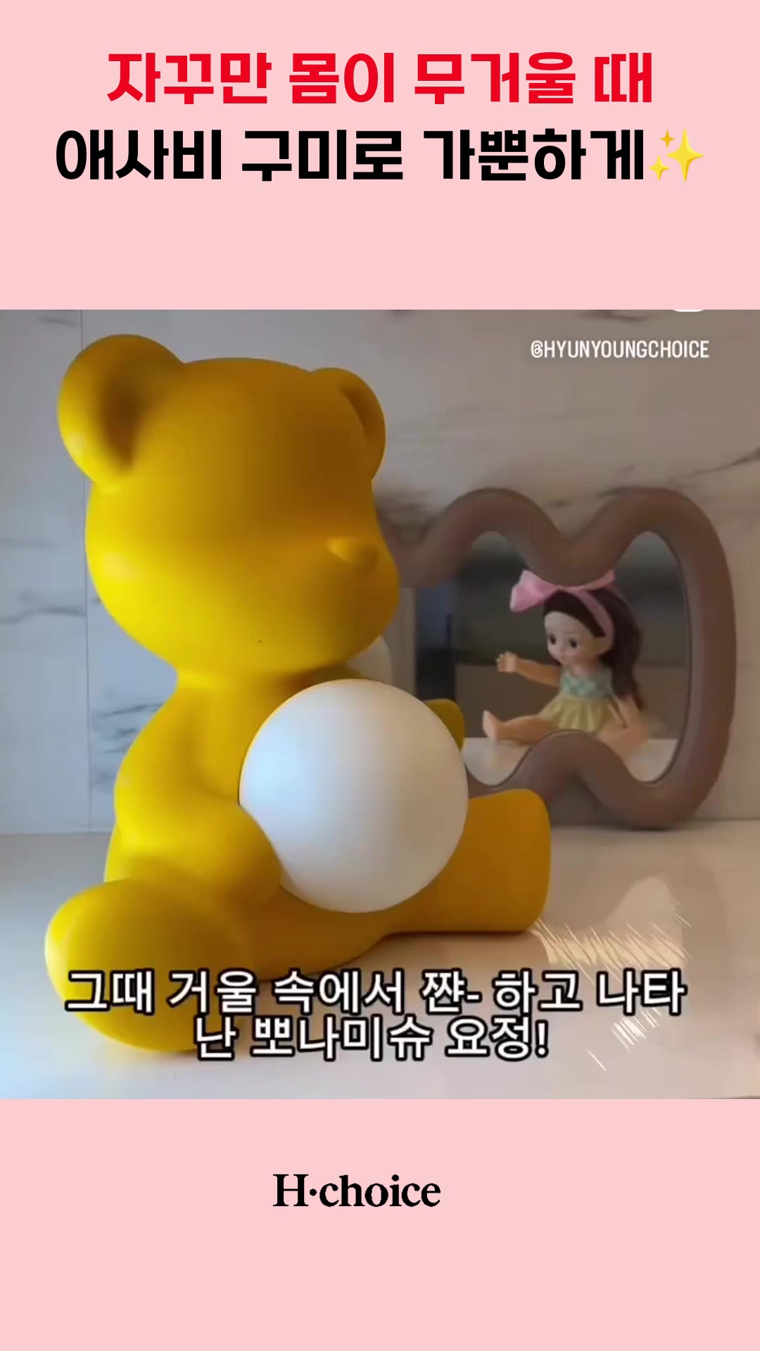 @현영초이스