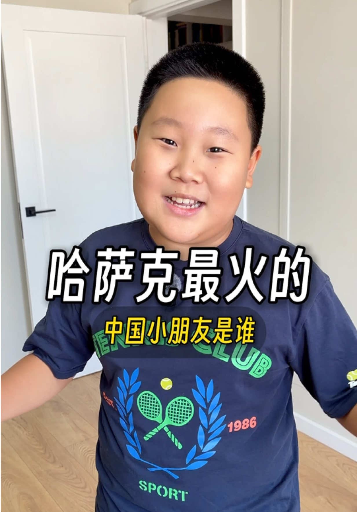 @大小左在哈萨克斯坦