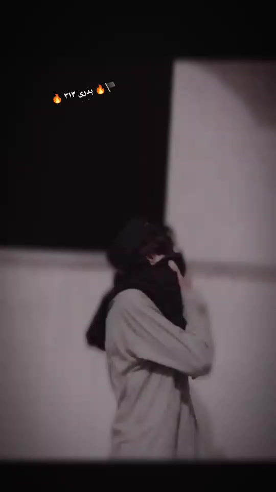 @⚔️☠️  بدری ۳۱۳ 🥷🏻⚔️