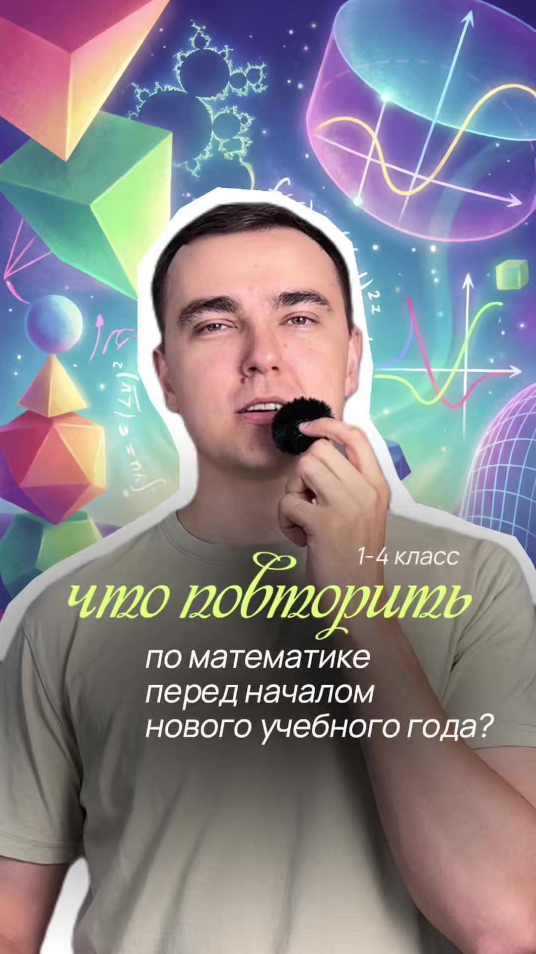 @ОНЛАЙН-ЗАНЯТИЯ ПО МАТЕМАТИКЕ