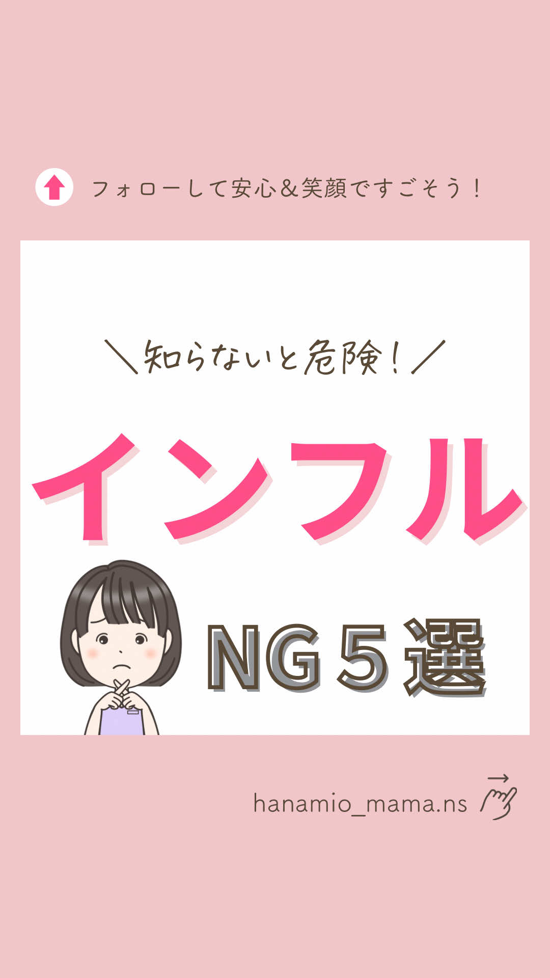 @はなみお