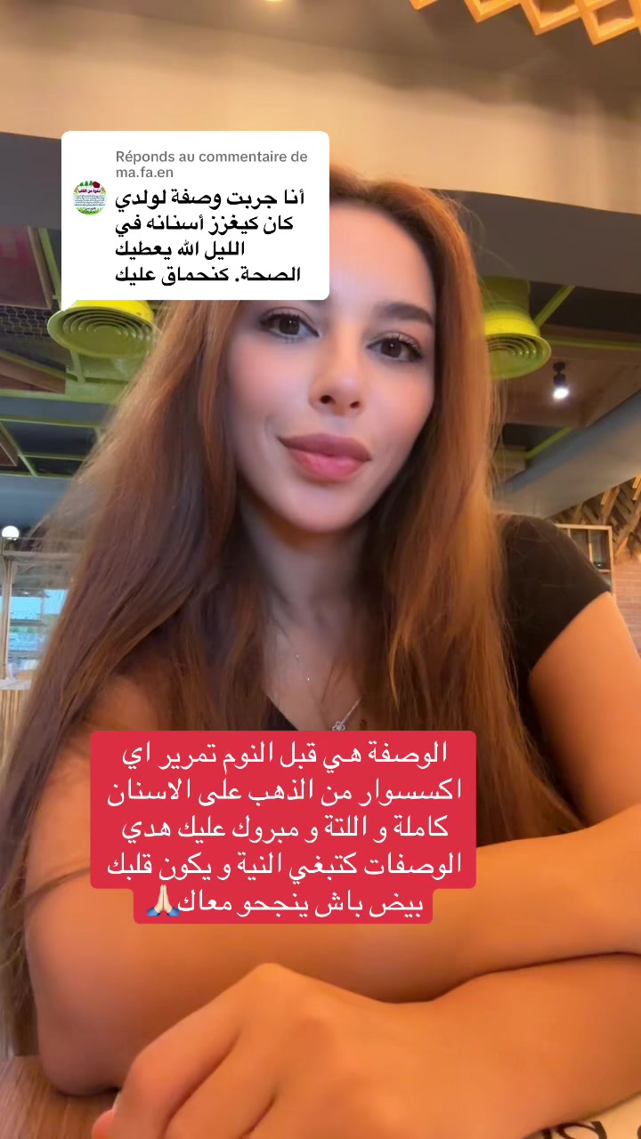 @🇲🇦أسرار جمال المغربيات🇲🇦