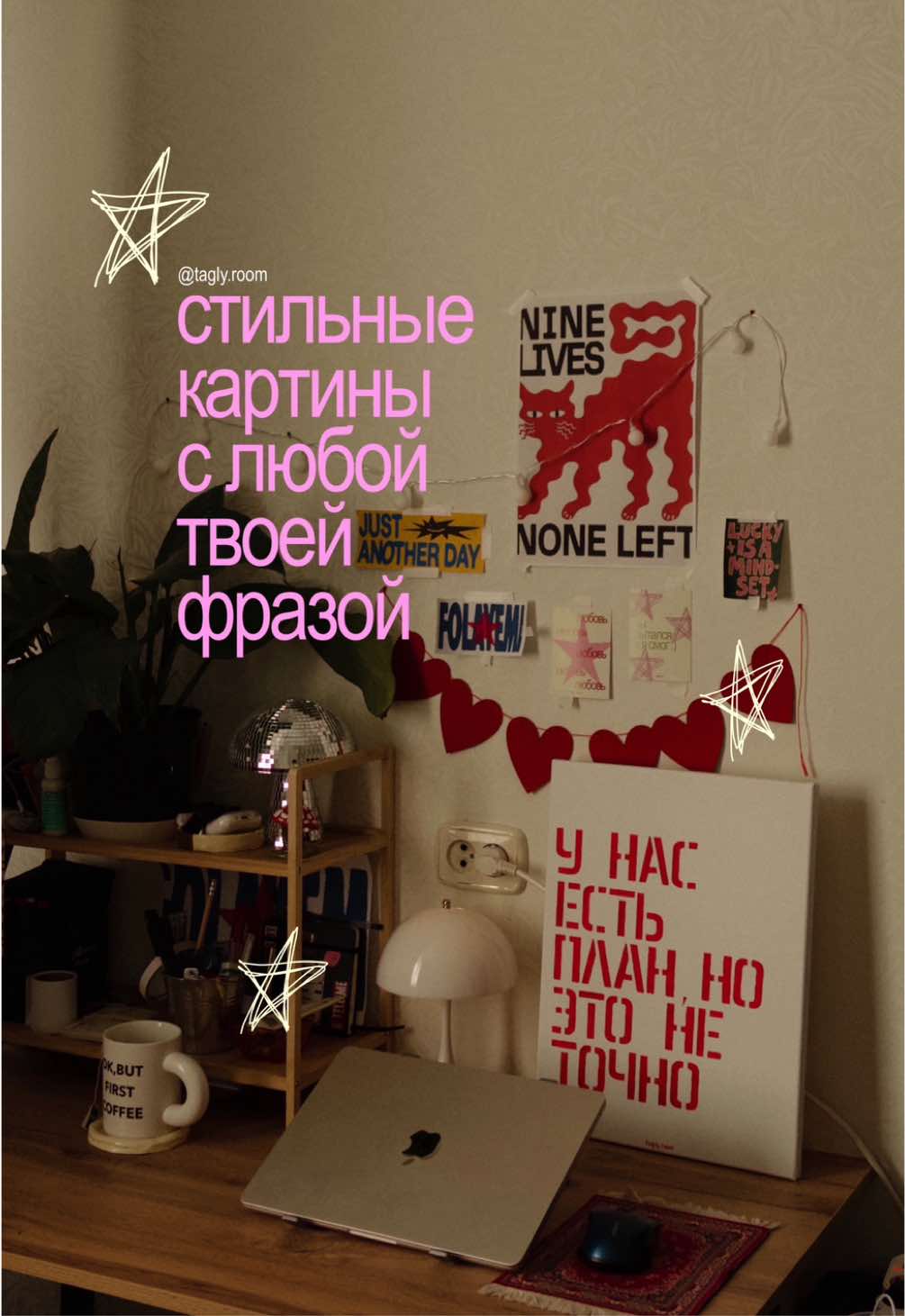 @✶ тгк: jul.landrut
