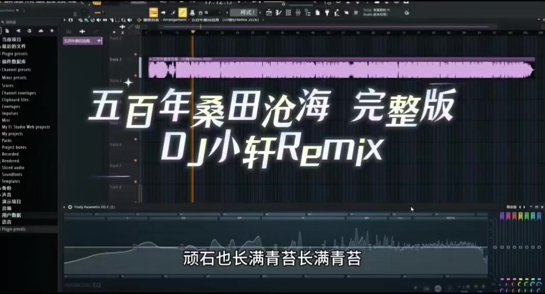 @Wanji Music
