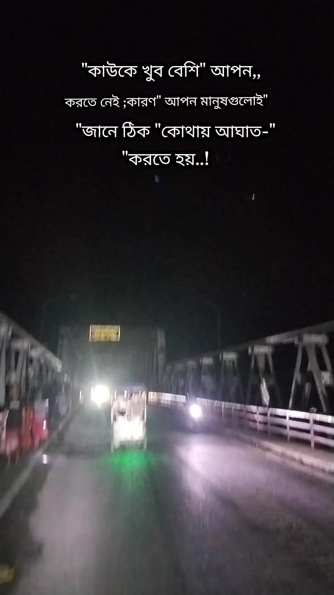@🥀🥀অচেনা পথিক🥀🥀