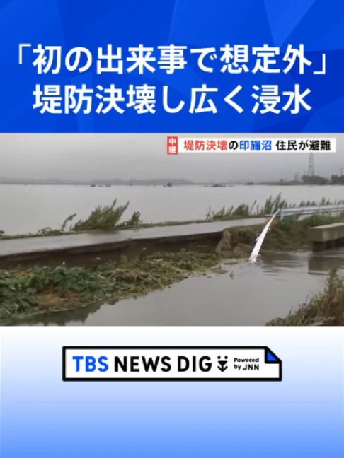 @TBS NEWS DIG Powered by JNN