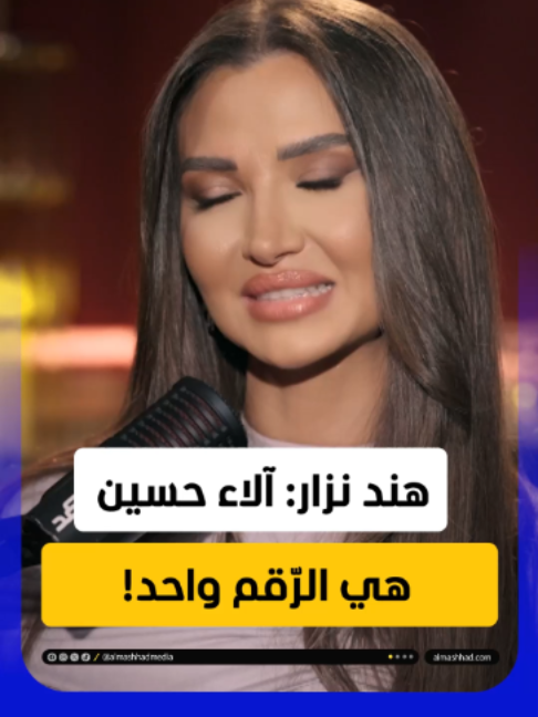 @Al Mashhad المشهد