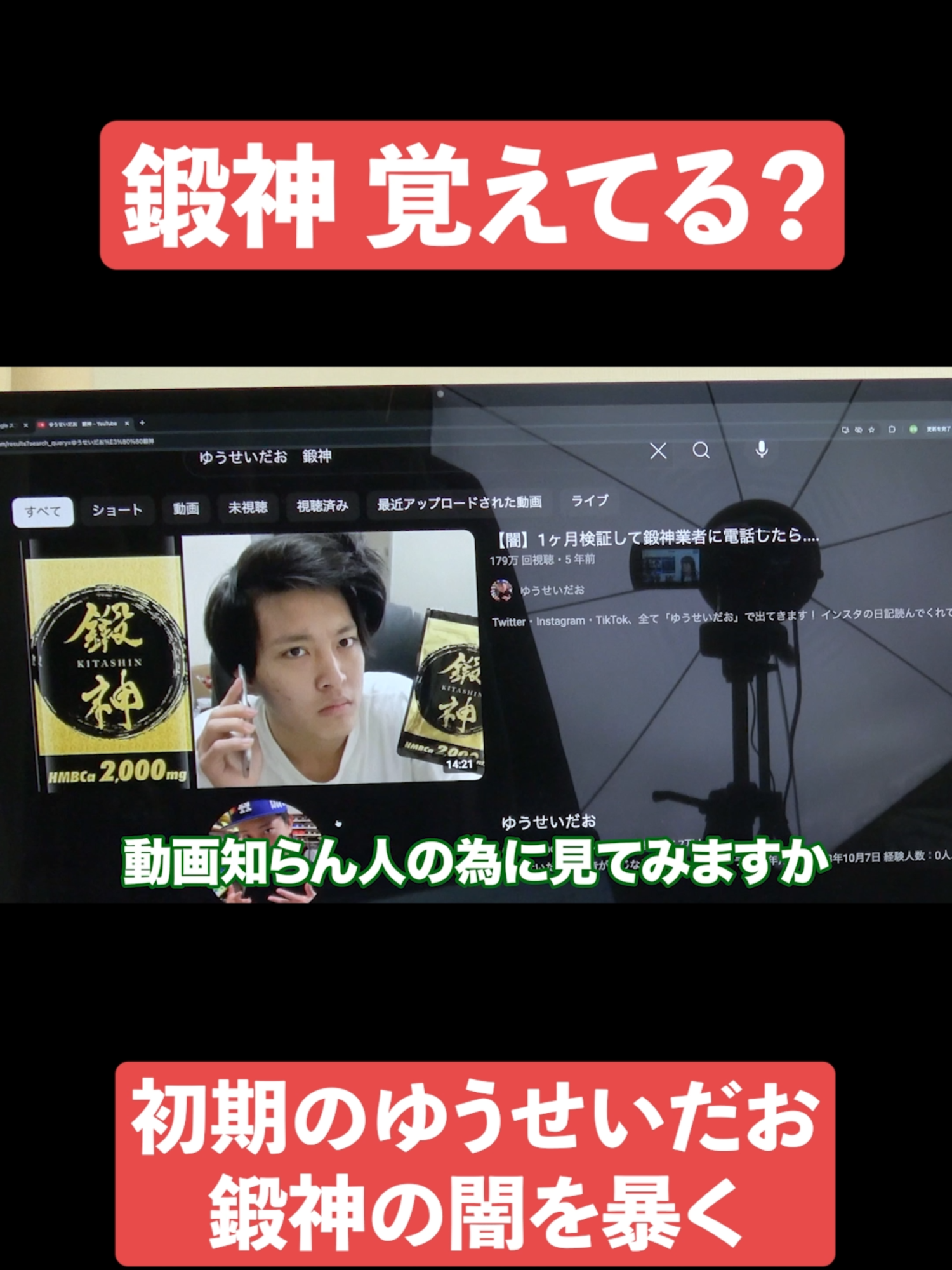 @ゆうせいだお【続きはYouTube】