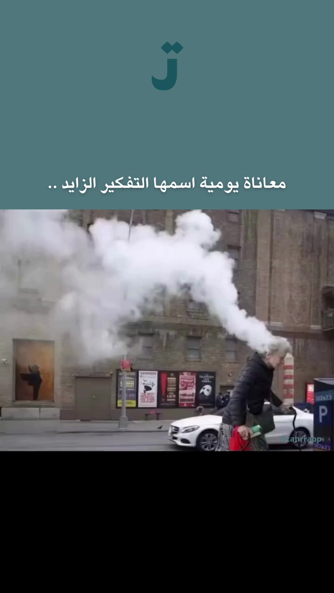 @تطبيق تحرر