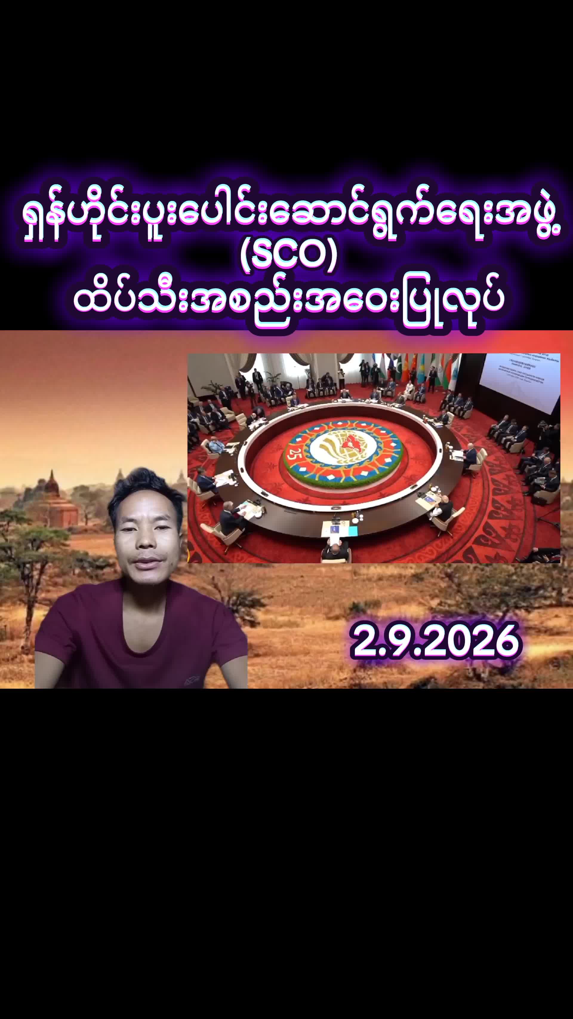 @News Channel khunhanminsoe
