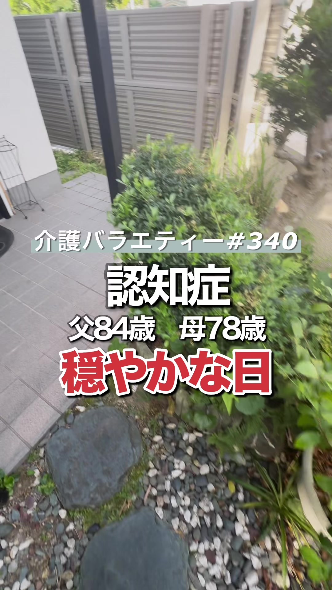 @介護バラエティー