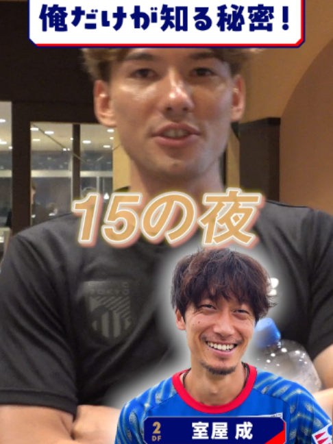 @FC東京【公式】