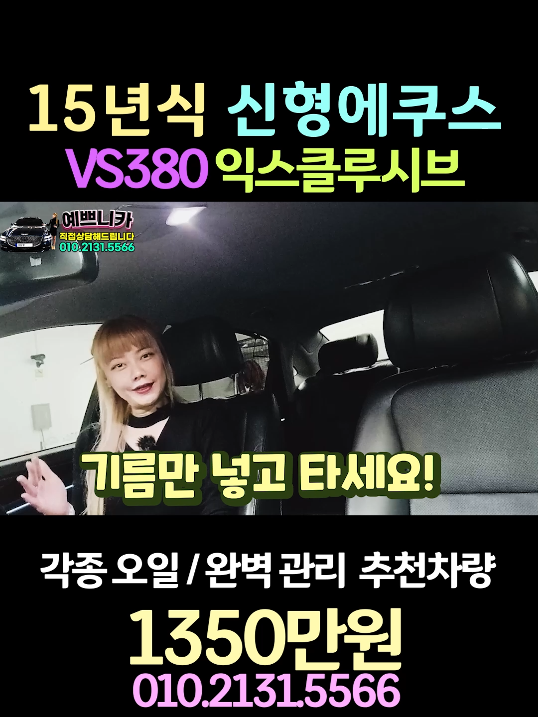 @예쁘니카중고차