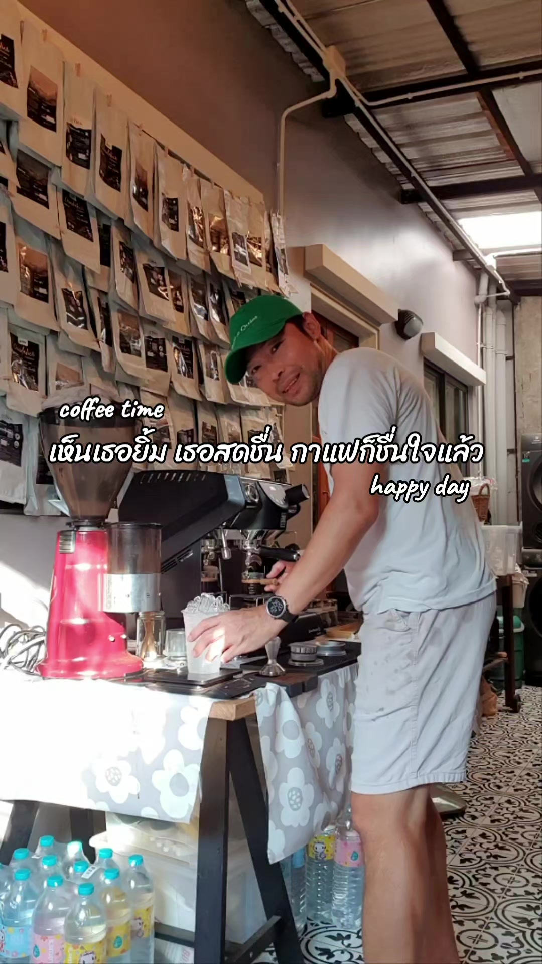 @รุต คน กับ แฟ