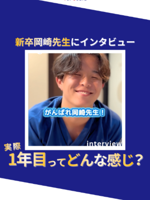 @トップソルブ株式会社/鍼灸整骨院