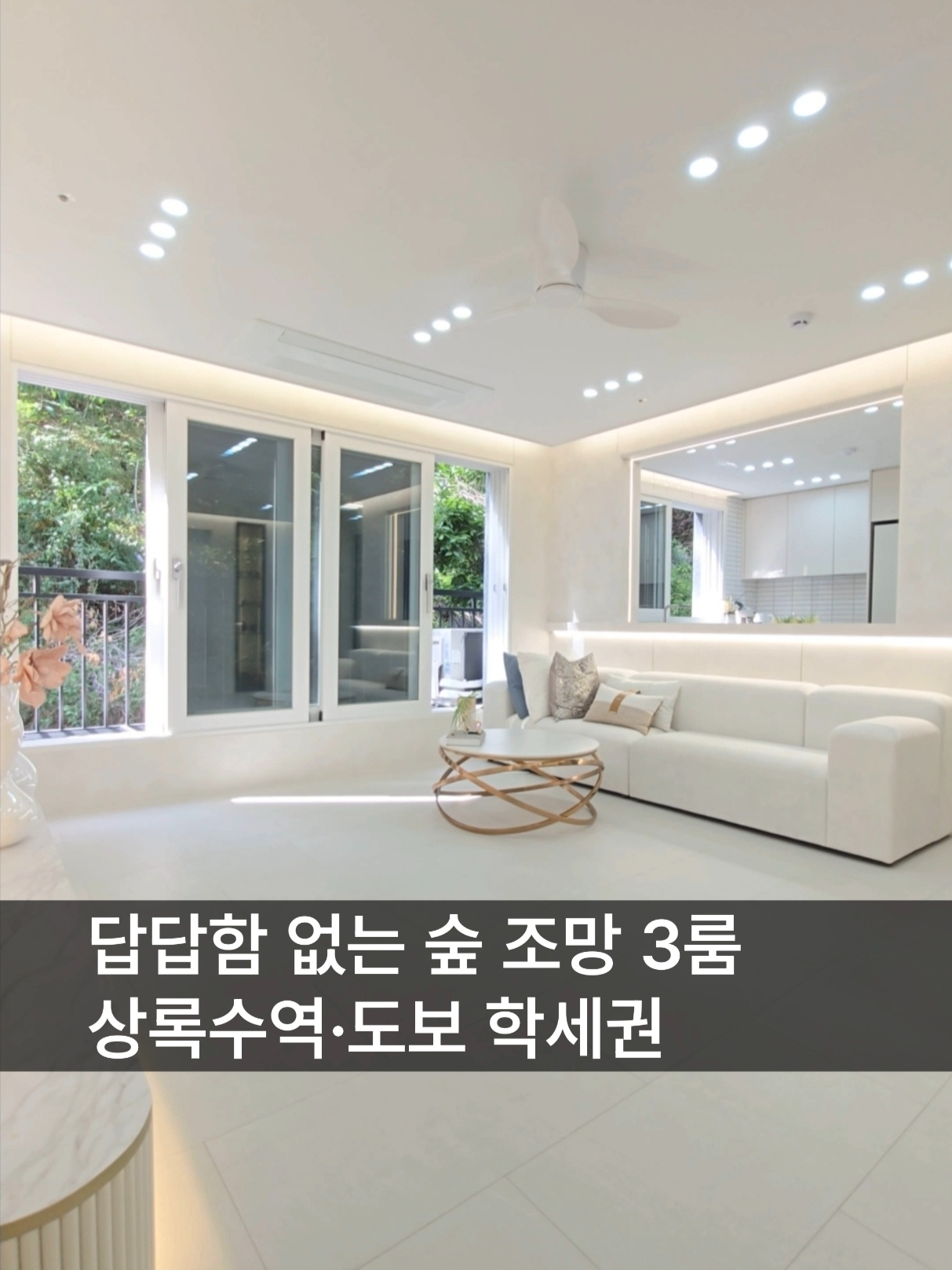 @안산신축다모아_010.4207.2477