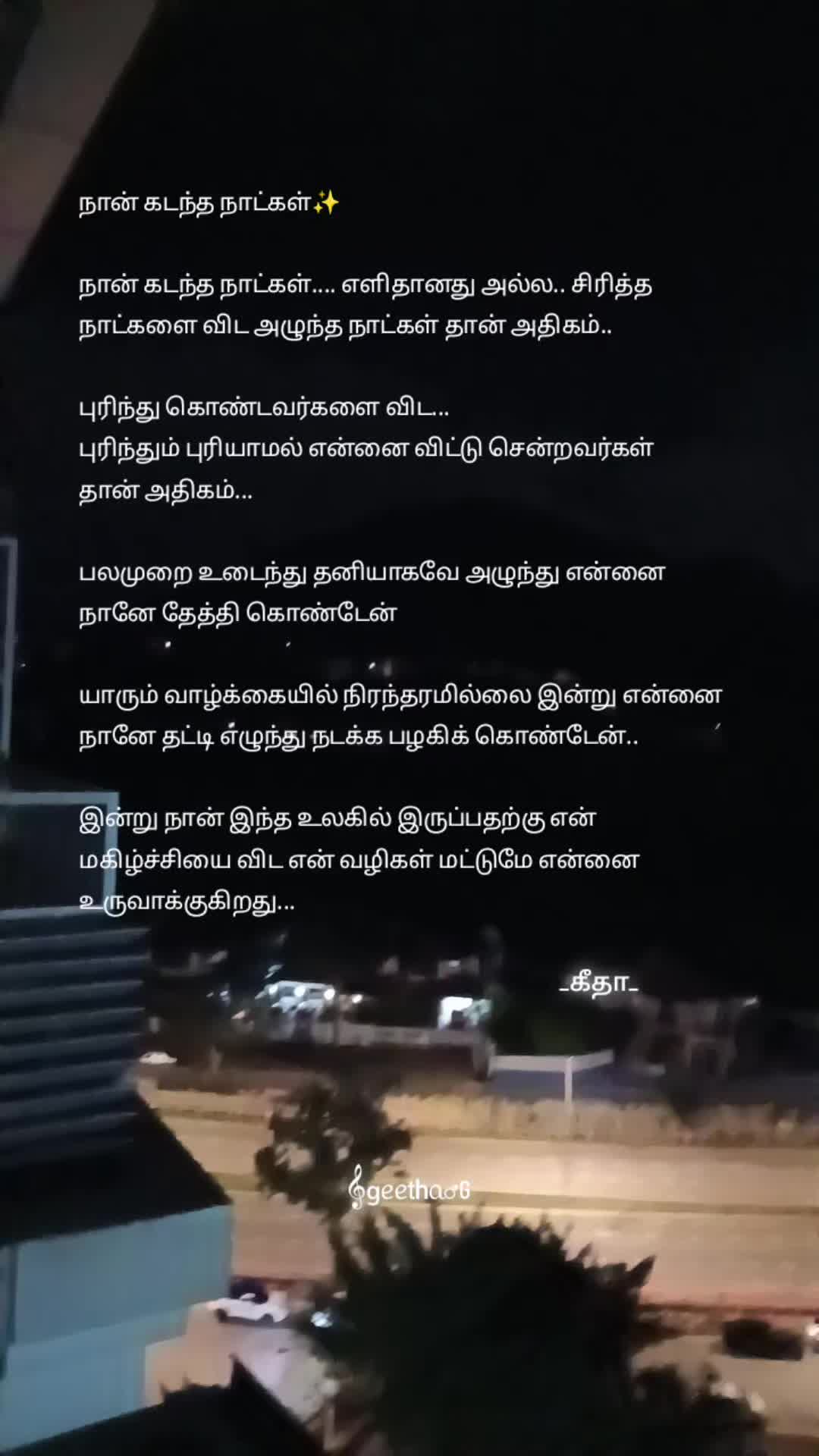 @𝄞ও🤍கீதா٭ர𝙂ᴠ♬➹🕊