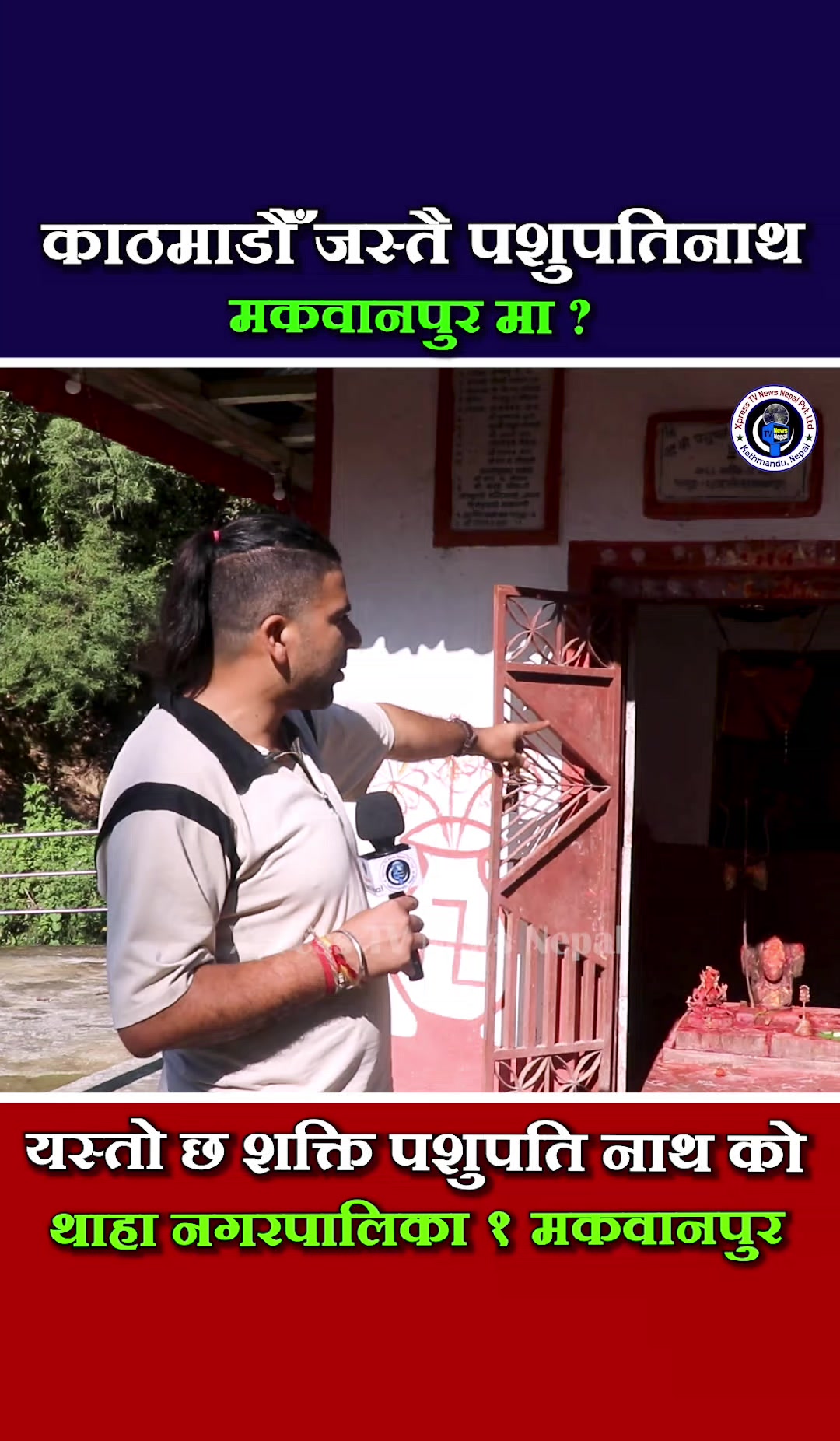 @xpress tv news nepal