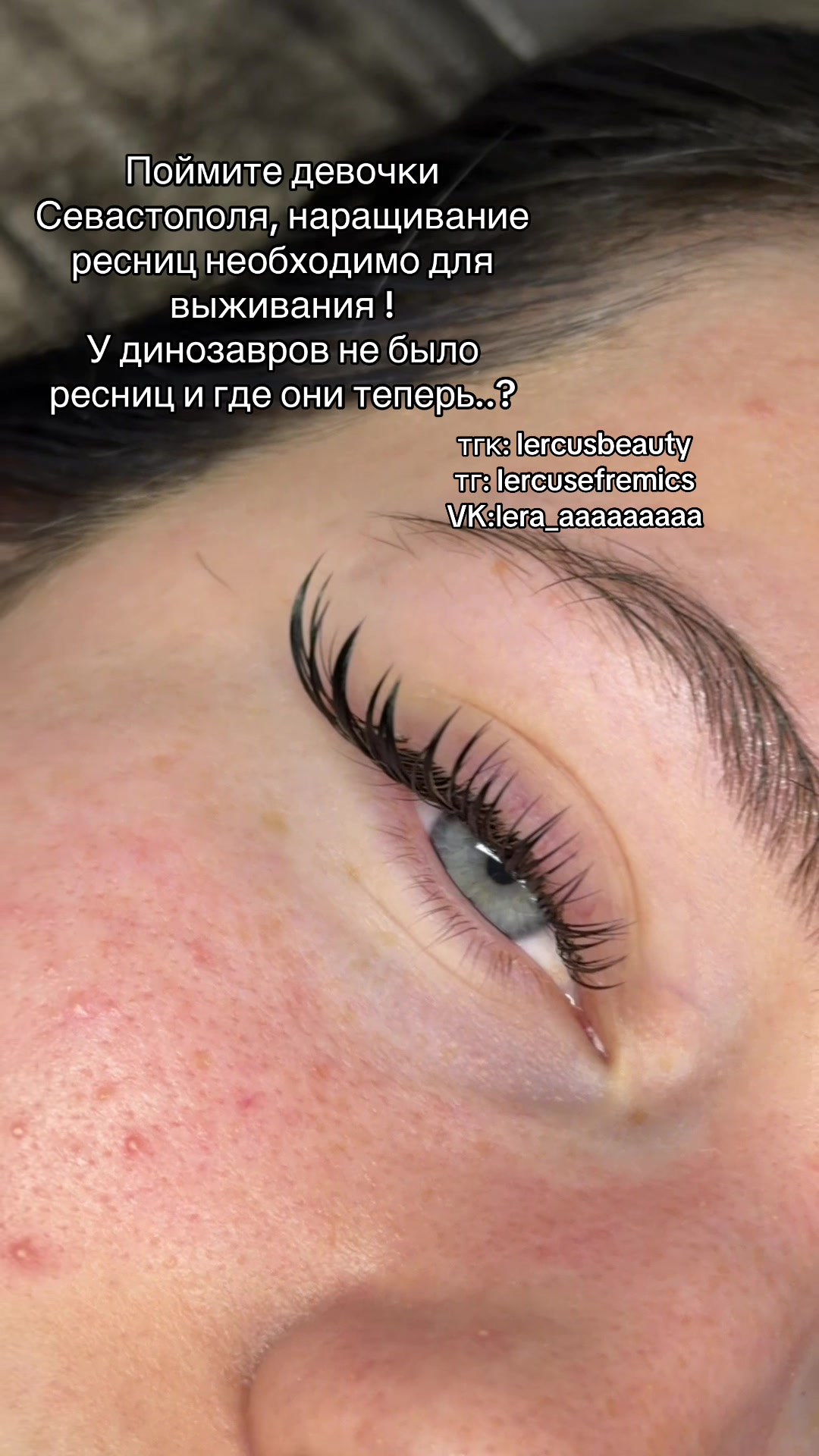 @Лерчикс/Реснички Севастополь