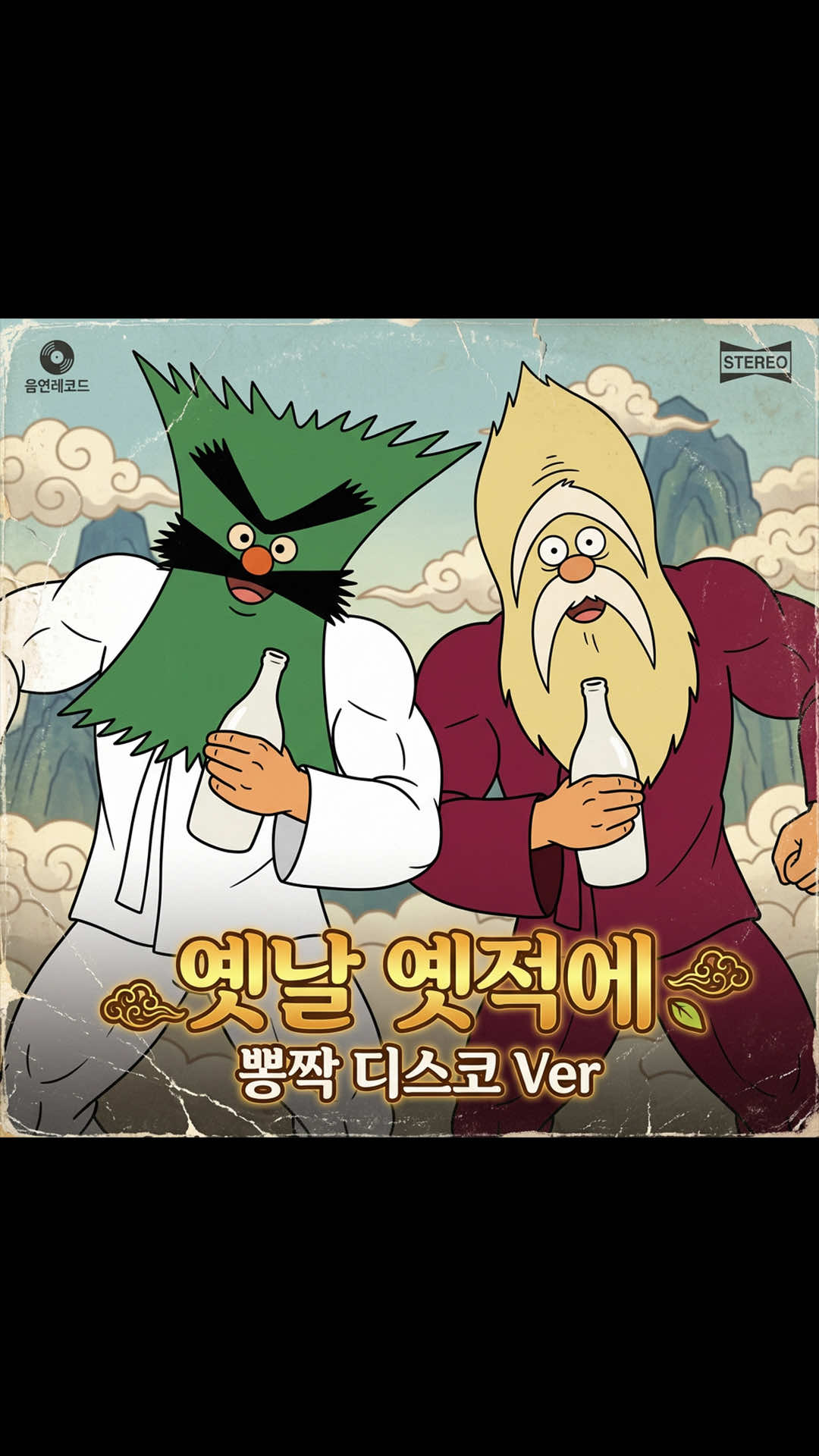 @음연