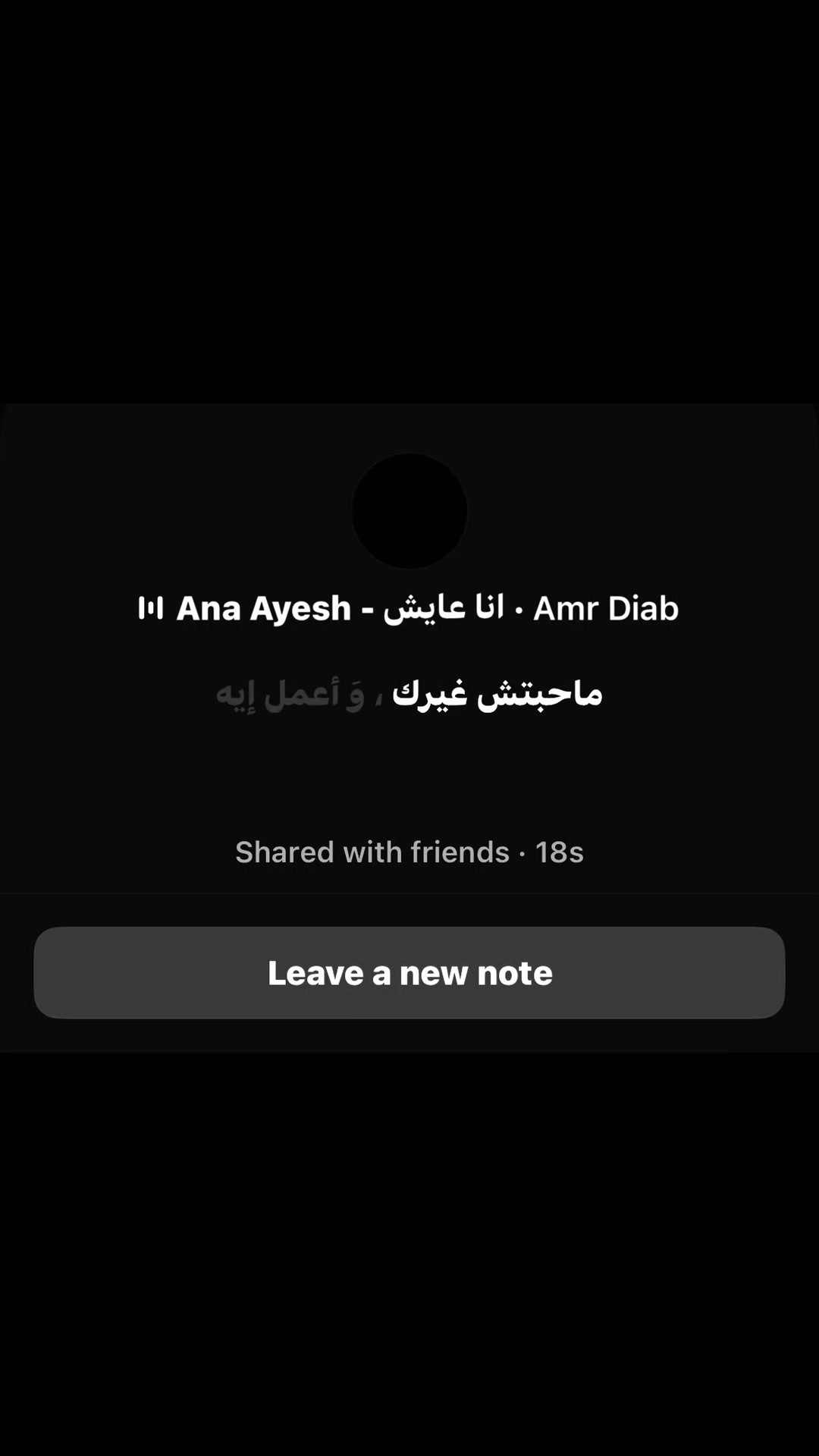 @﮼هسمعك ﮼الحته ﮼الي ﮼بتوجعك!!