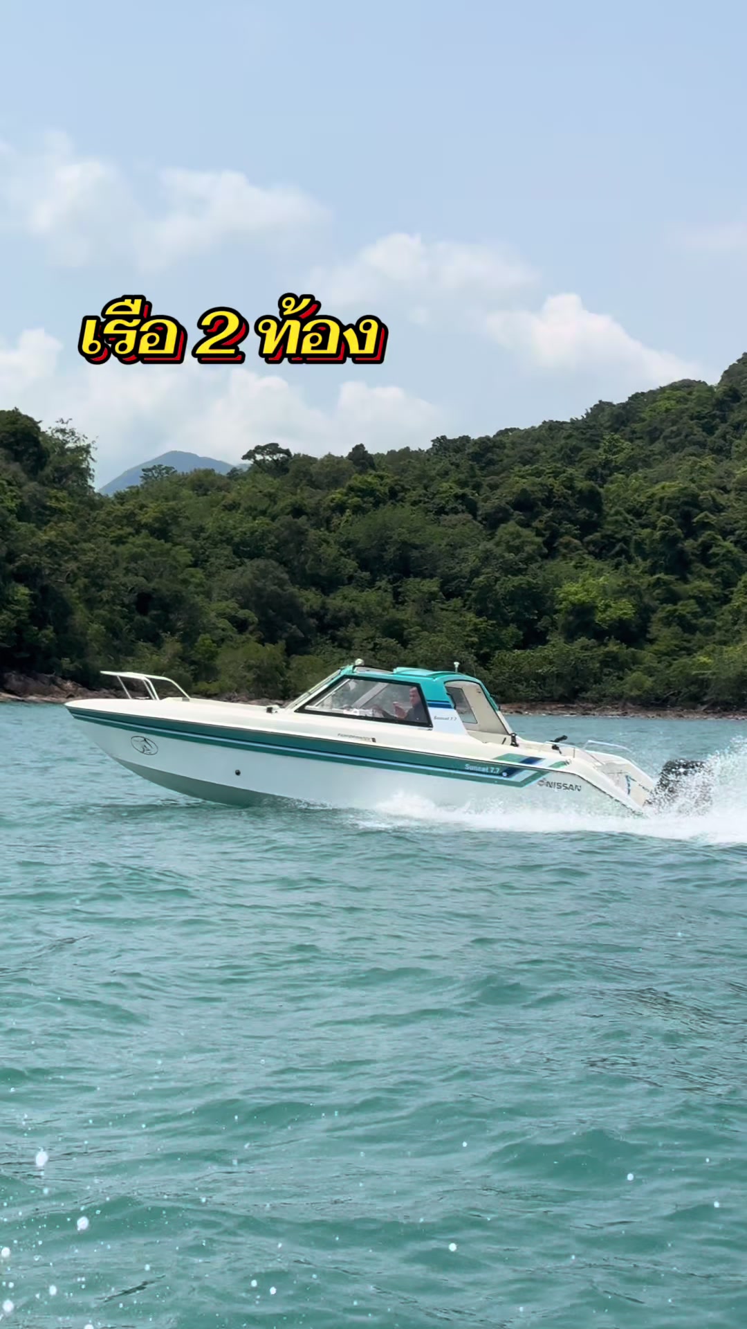 @ลุงพล🛥🛥🛥